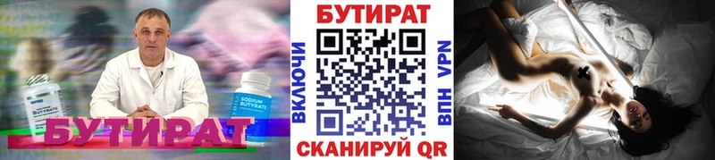 БУТИРАТ BDO  Купить закладки  Иноземцево