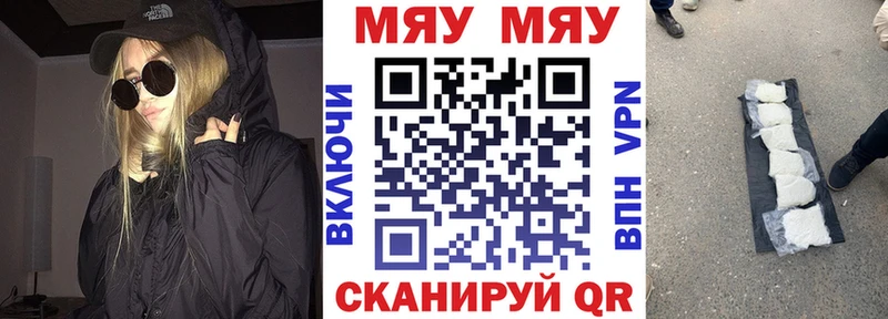 МЯУ-МЯУ mephedrone  Купить где  Иноземцево 