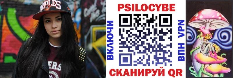 Псилоцибиновые грибы Magic Shrooms  Купить где  Иноземцево 
